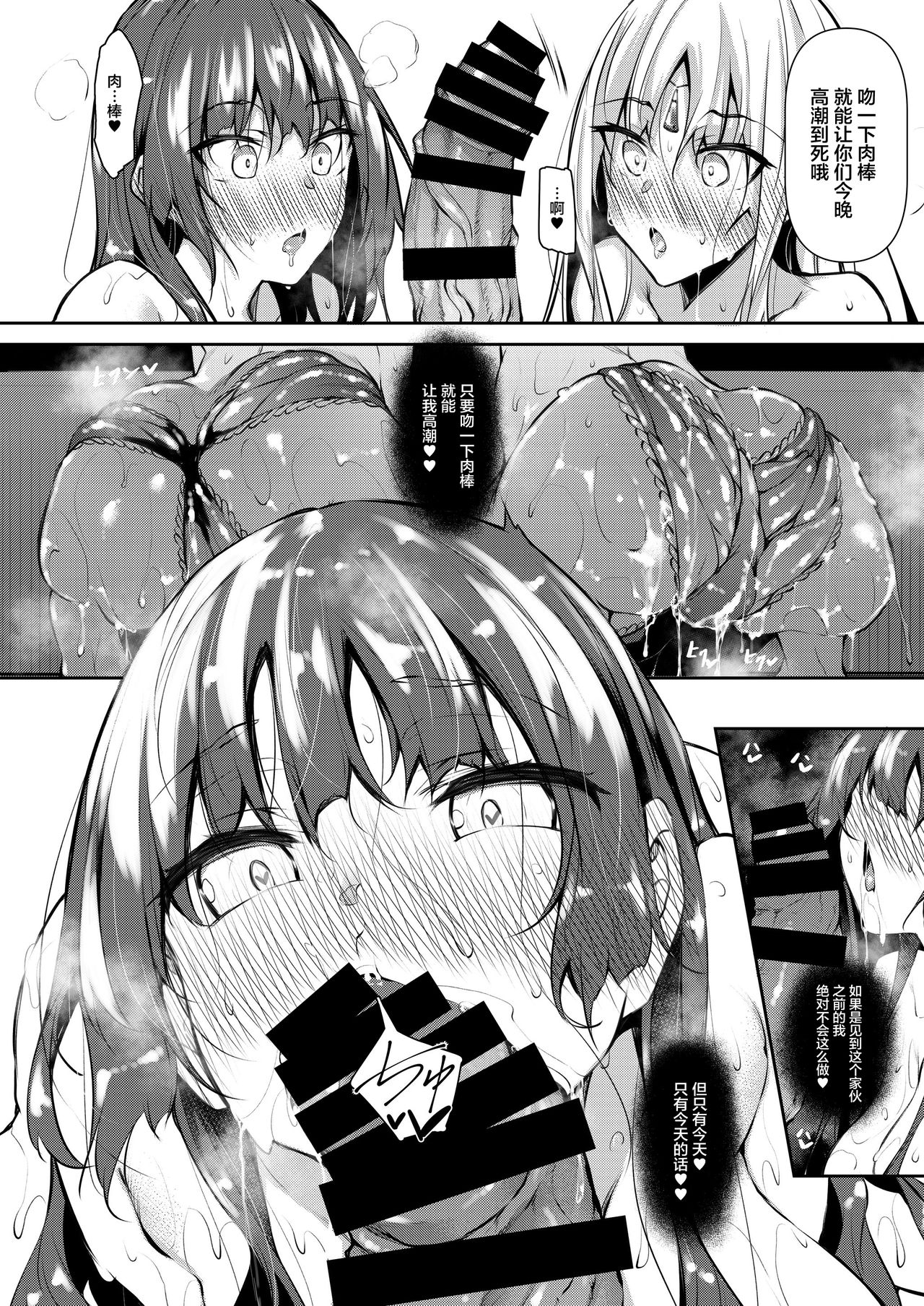 [日本漫画] 俺 異世界で魔法使いになる 2 单本,巨乳大奶,PUA#[45P]-7