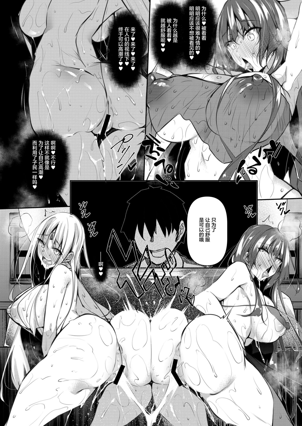 [日本漫画] 俺 異世界で魔法使いになる 2 单本,巨乳大奶,PUA#[45P]-9