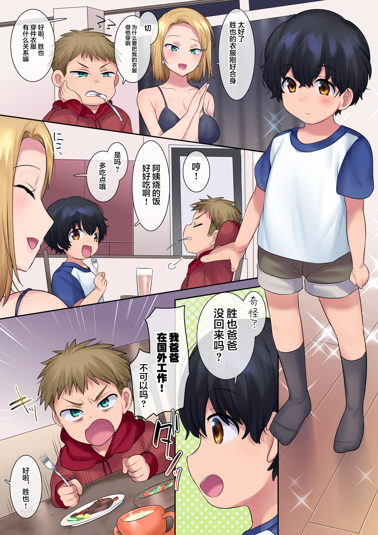 [Manga] Revenge NTR as a young mom as a kid Single book, NTR, mature woman, big breasts, big tits, Zhengtaiguan#[61P]-27