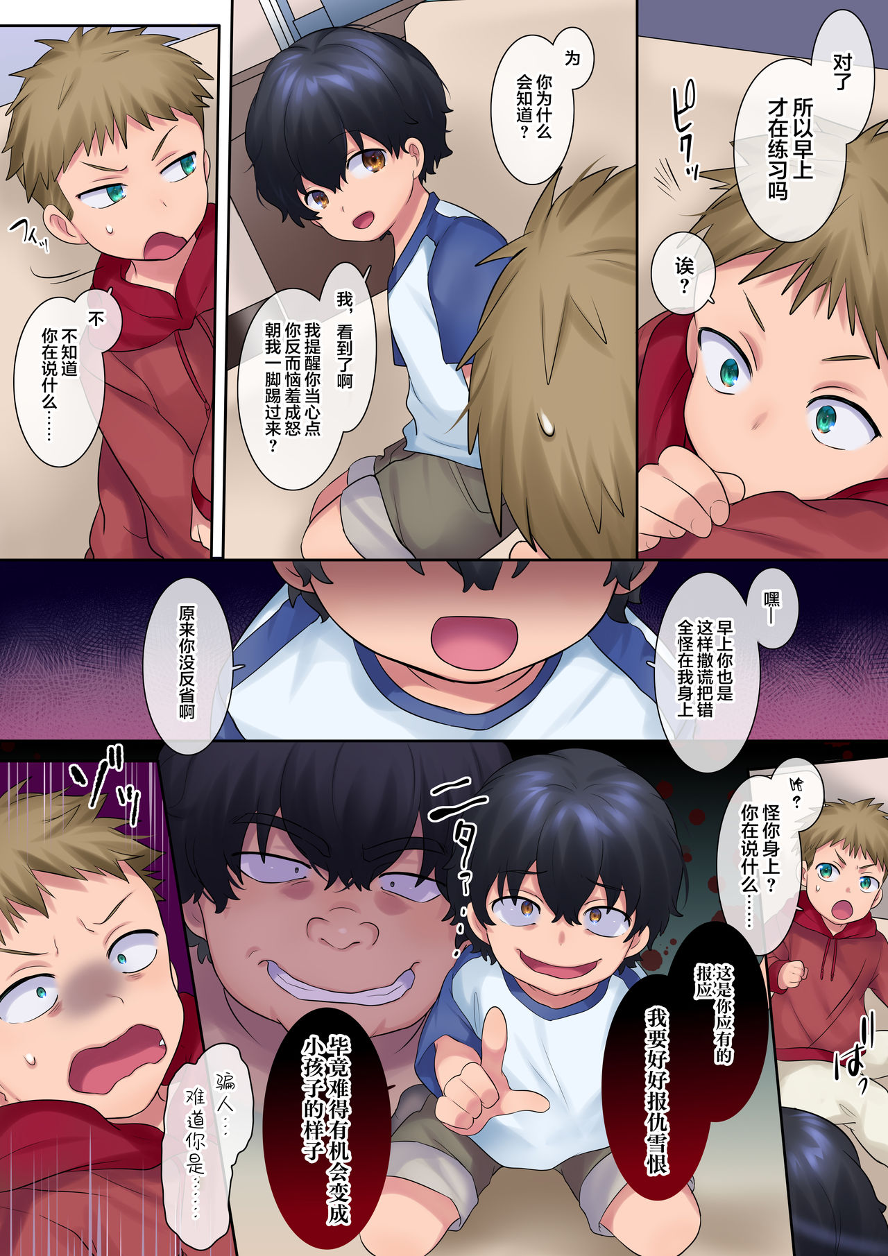 [Manga] Revenge NTR as a young mom as a kid Single book, NTR, mature woman, big breasts, big tits, Zhengtaiguan#[61P]-29