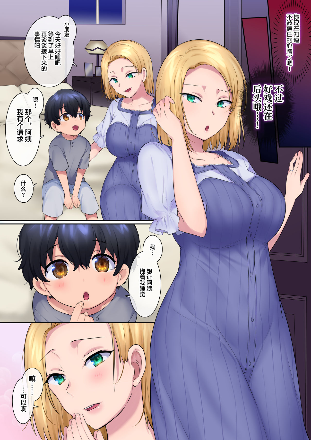 [Manga] Revenge NTR as a young mom as a kid Single book, NTR, mature woman, big breasts, big tits, Zhengtaiguan#[61P]-31