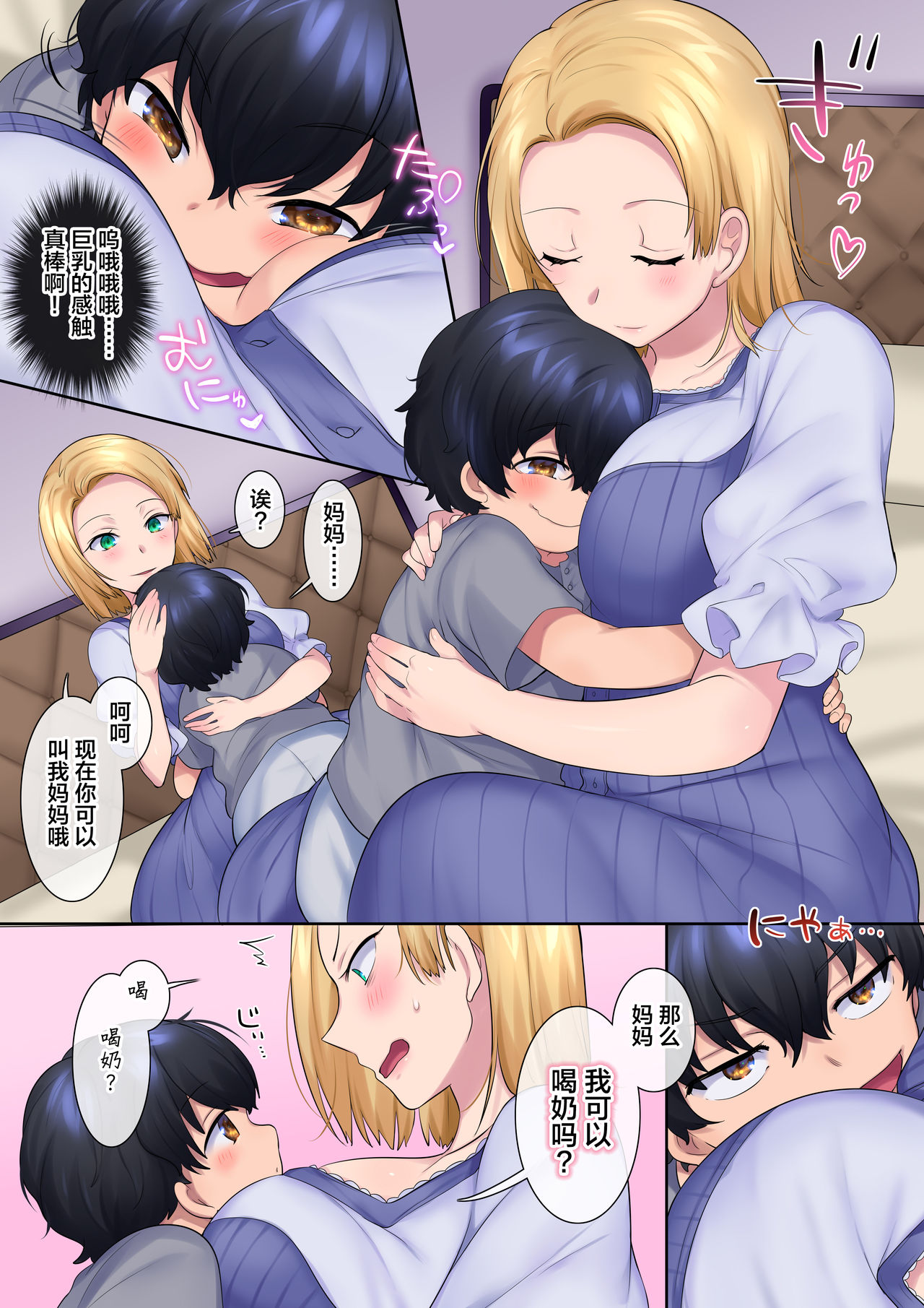 [Manga] Revenge NTR as a young mom as a kid Single book, NTR, mature woman, big breasts, big tits, Zhengtaiguan#[61P]-32