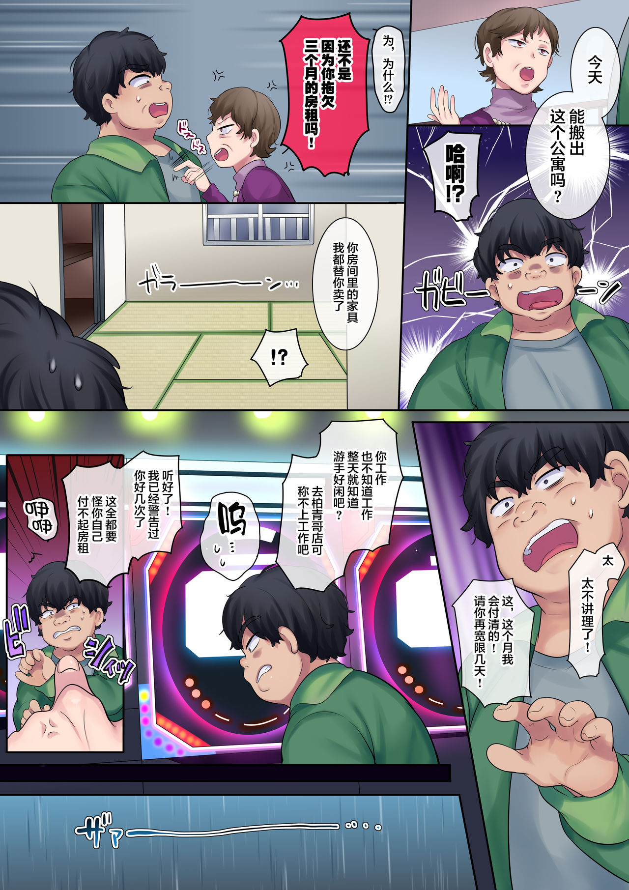 [Manga] Revenge NTR as a young mom as a kid Single book, NTR, mature woman, big breasts, big tits, Zhengtaiguan#[61P]-6