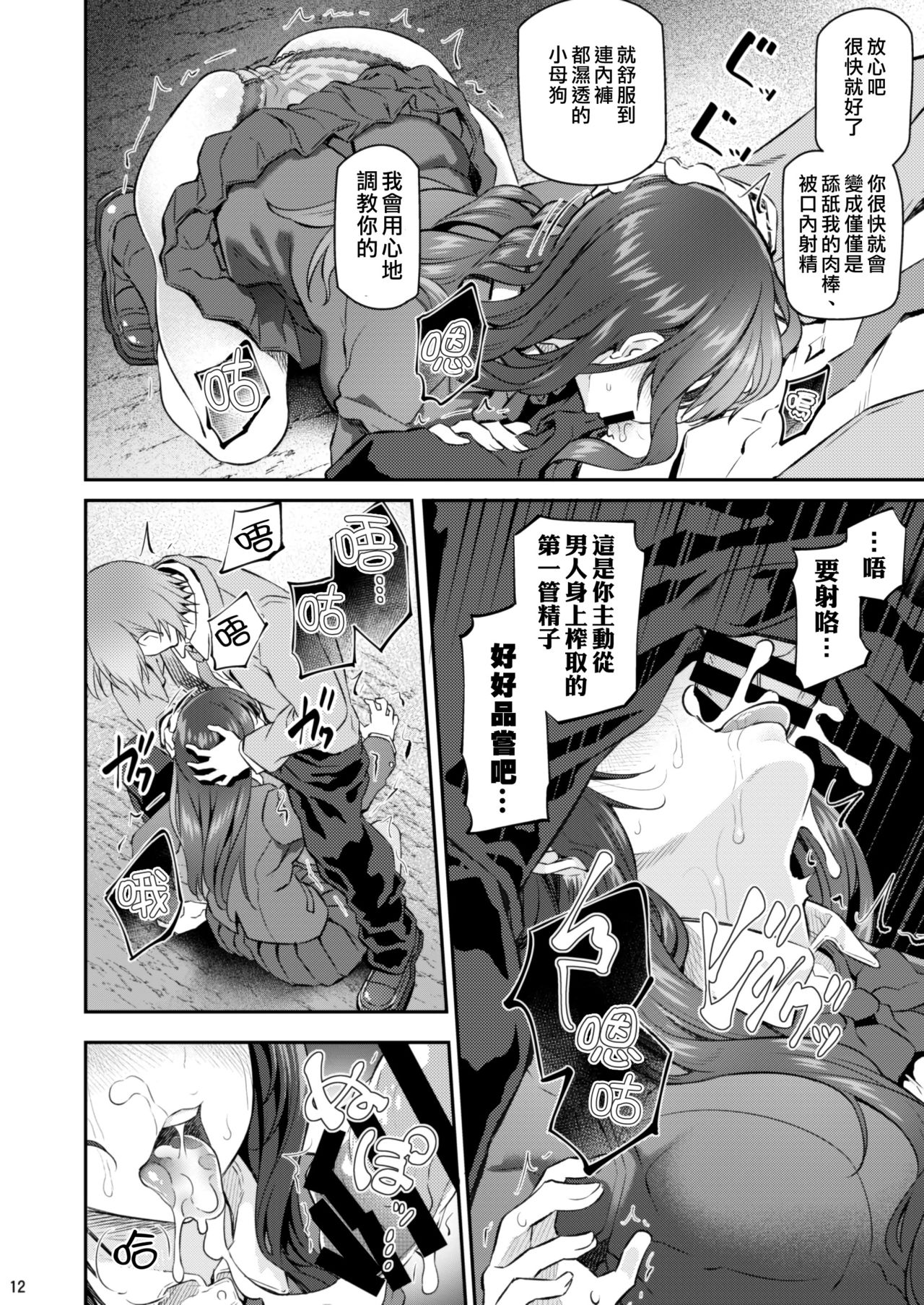 [Manga] Sleeping Flower 2 Single book, NTR, maid, orgasm, female student#[38P]-12