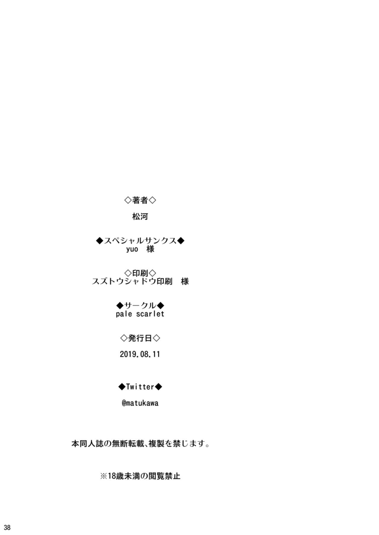 [Manga] Sleeping Flower 2 Single book, NTR, maid, orgasm, female student#[38P]-38
