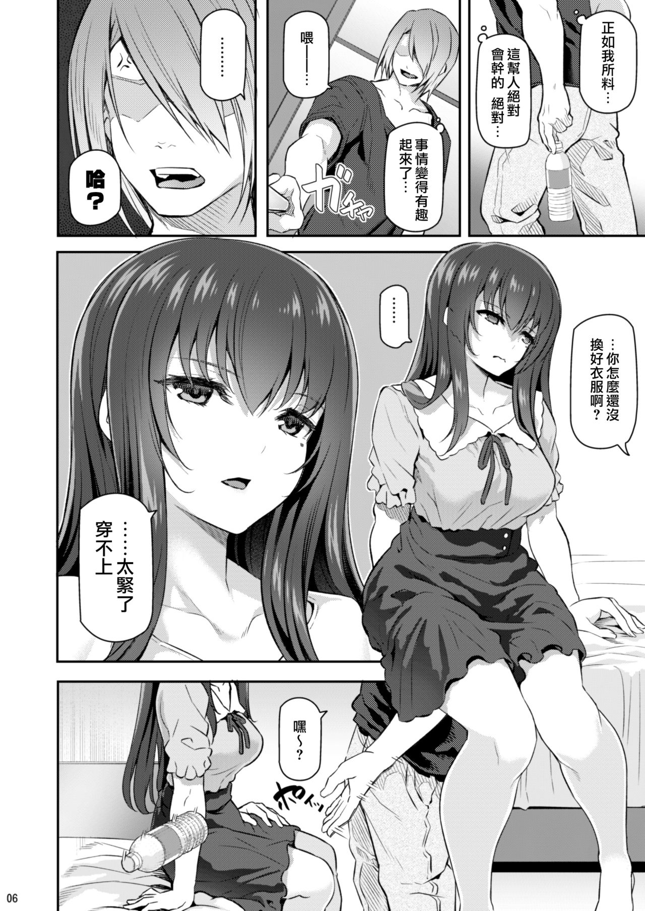 [Manga] Sleeping Flower 2 Single book, NTR, maid, orgasm, female student#[38P]-6