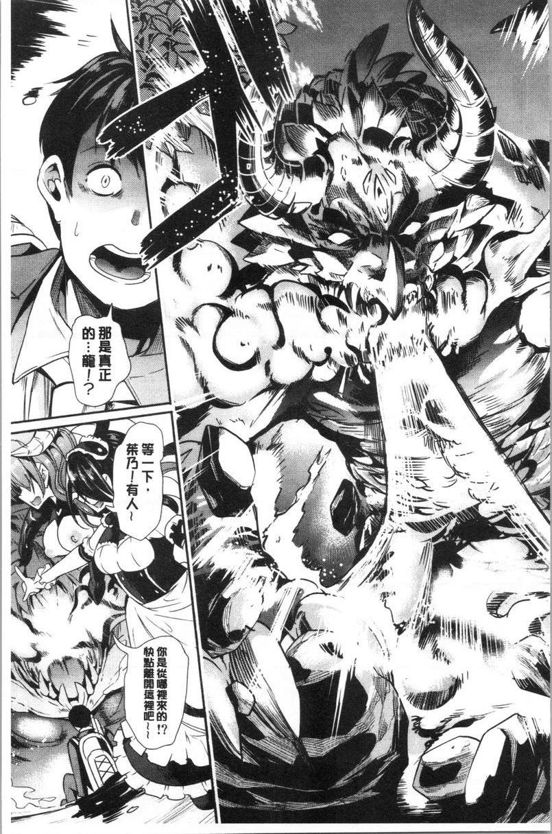 [Manga] My collection of harems in another world 1 Single book, maid, big breasts, black stockings, fairy#[18P]-10