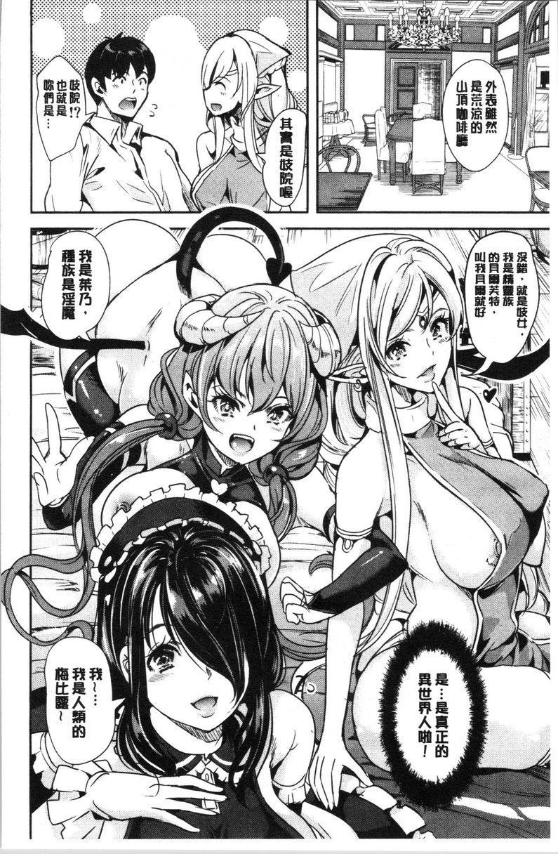[Manga] My collection of harems in another world 1 Single book, maid, big breasts, black stockings, fairy#[18P]-13
