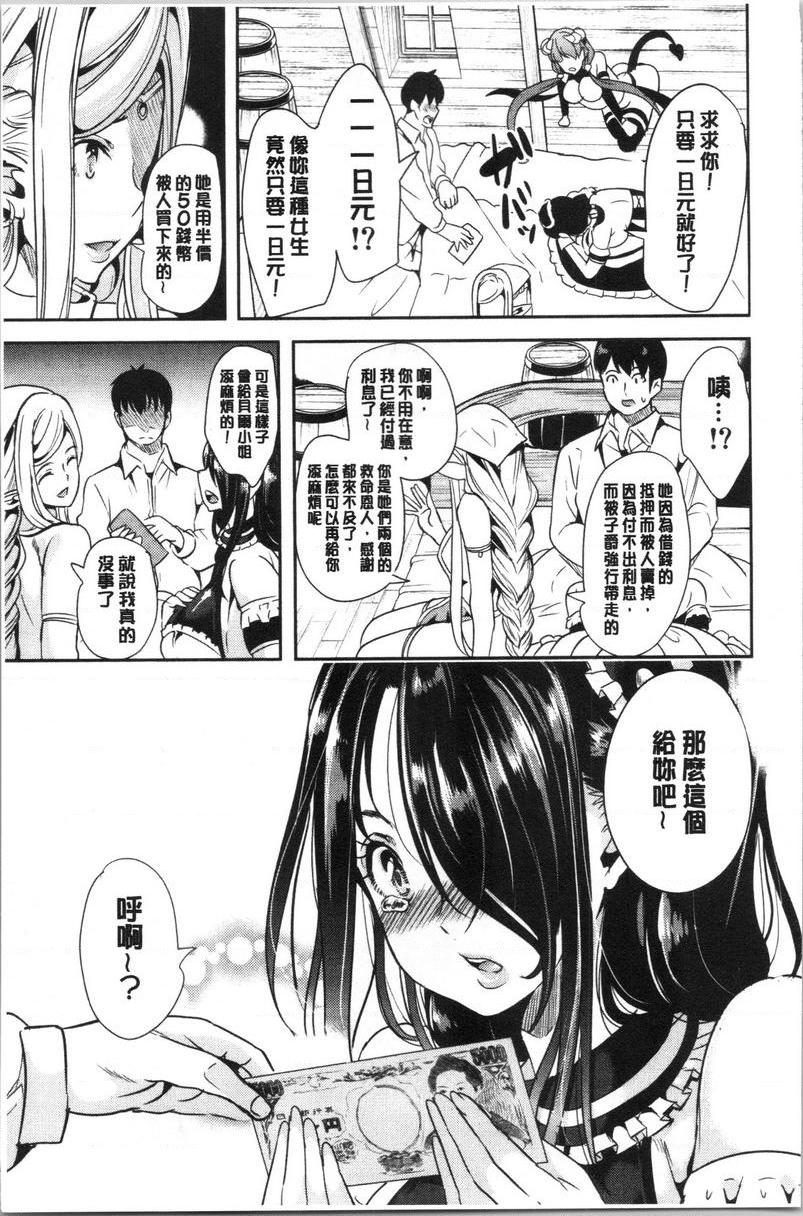 [Manga] My collection of harems in another world 1 Single book, maid, big breasts, black stockings, fairy#[18P]-16