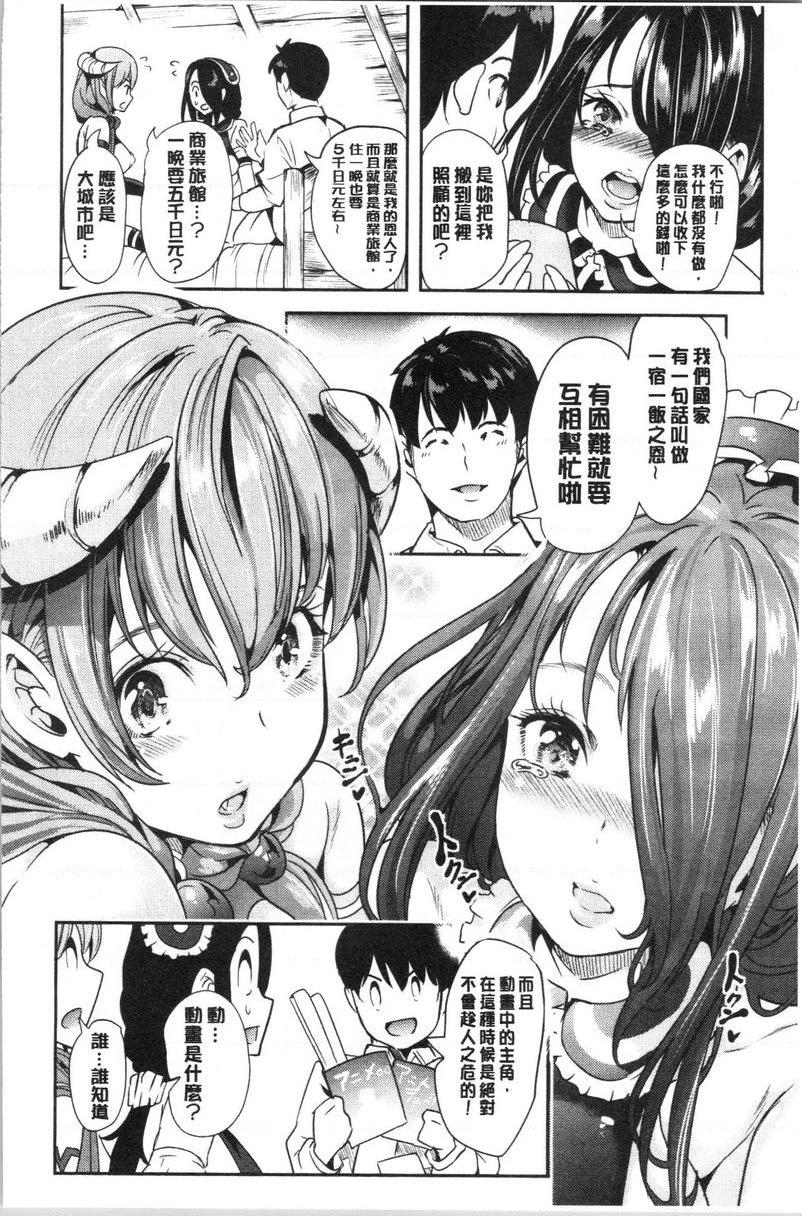 [Manga] My collection of harems in another world 1 Single book, maid, big breasts, black stockings, fairy#[18P]-17