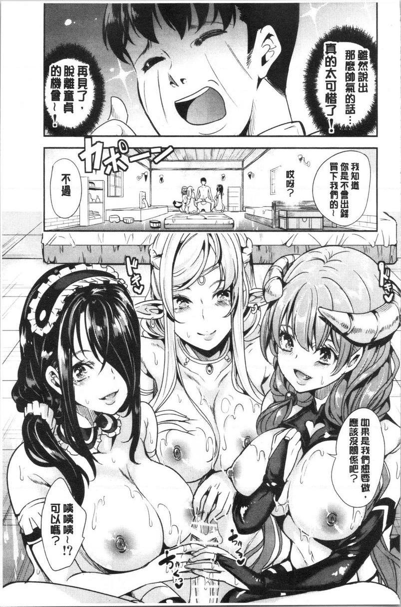[Manga] My collection of harems in another world 1 Single book, maid, big breasts, black stockings, fairy#[18P]-18