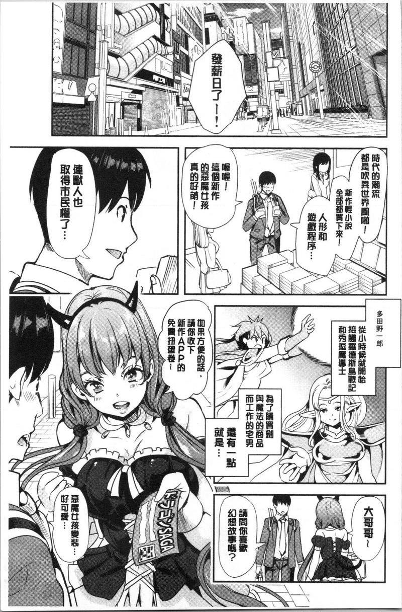 [Manga] My collection of harems in another world 1 Single book, maid, big breasts, black stockings, fairy#[18P]-6