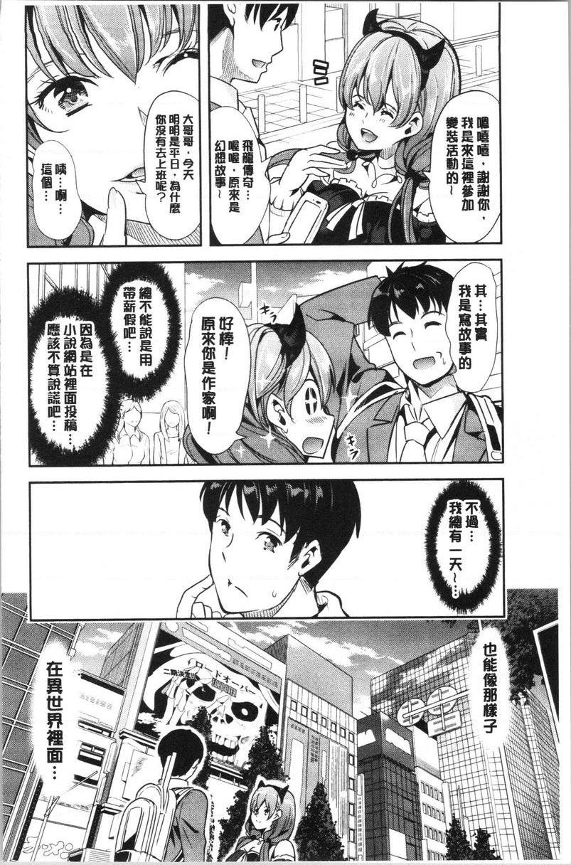 [Manga] My collection of harems in another world 1 Single book, maid, big breasts, black stockings, fairy#[18P]-7