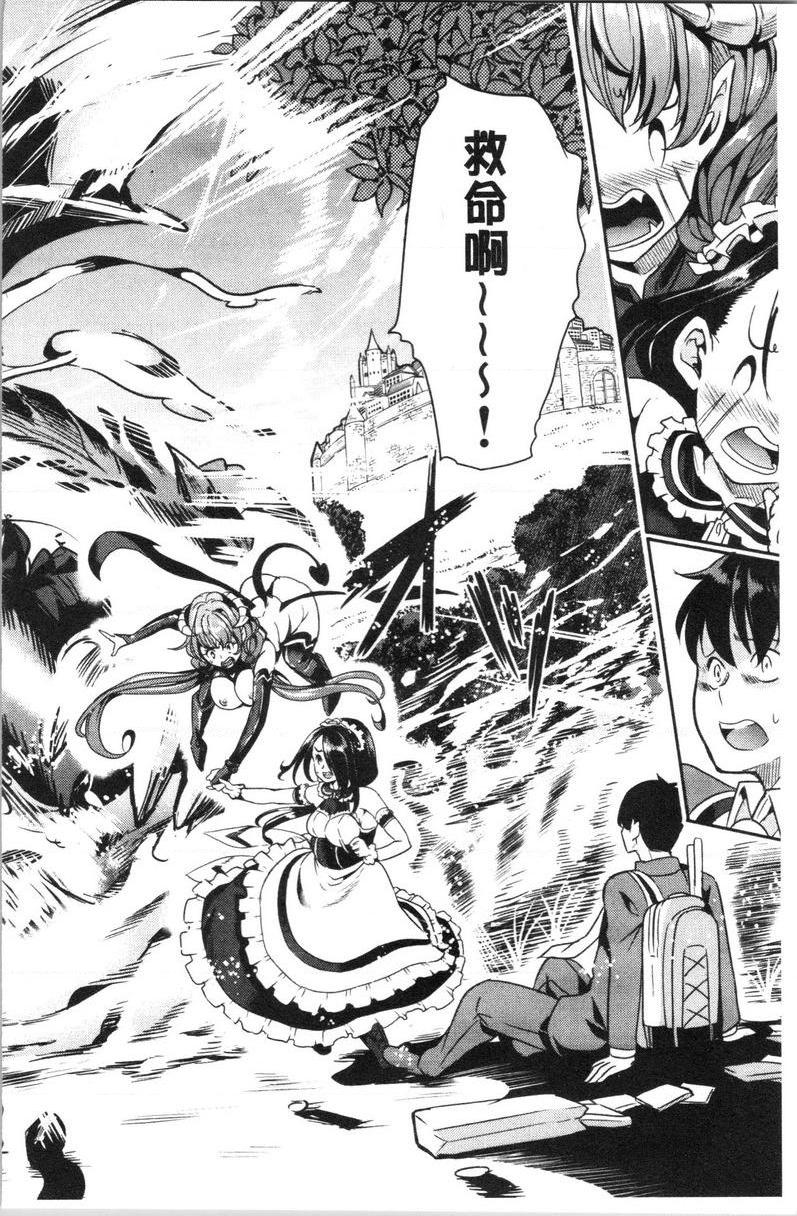 [Manga] My collection of harems in another world 1 Single book, maid, big breasts, black stockings, fairy#[18P]-9