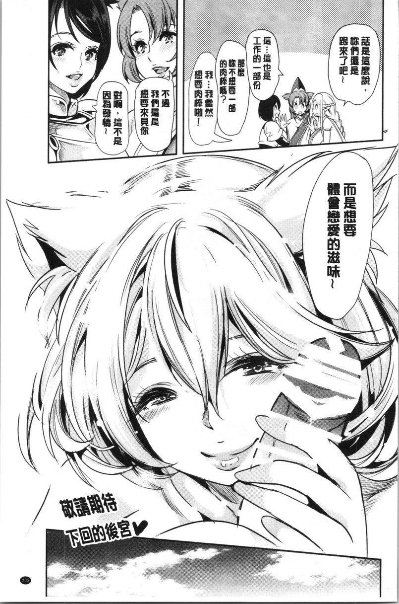 [日本漫画] 我的异世界后宫总集篇 1 单本,女仆,巨乳大奶,黑丝丝袜,妖精#[24P]-24