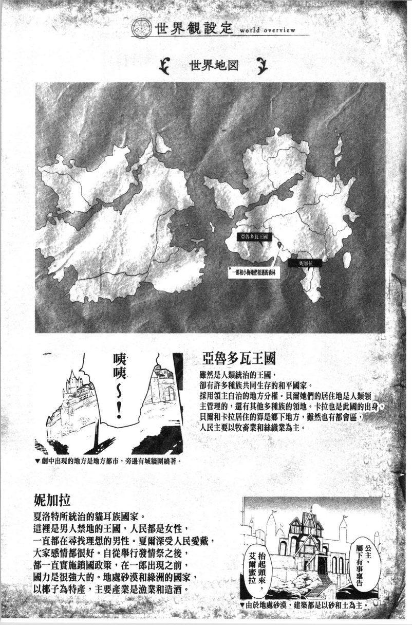 [Manga] My collection of harems in another world 1 Single book, maid, big breasts, black stockings, fairy#[13P]-1