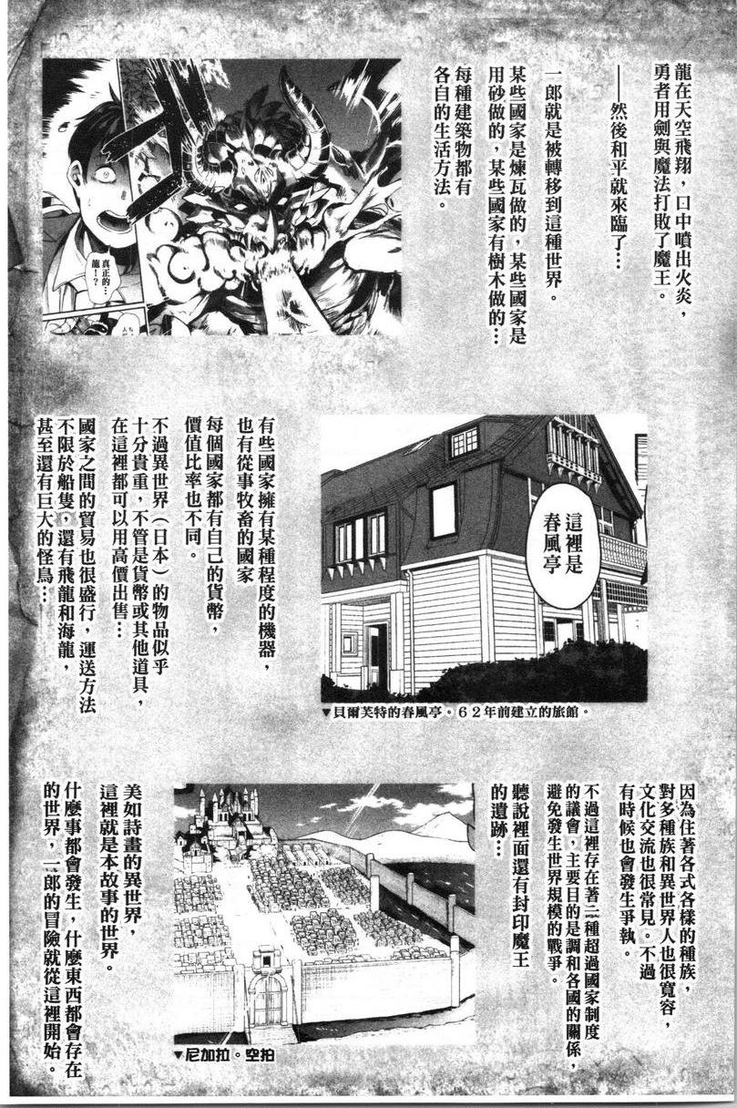 [Manga] My collection of harems in another world 1 Single book, maid, big breasts, black stockings, fairy#[13P]-10