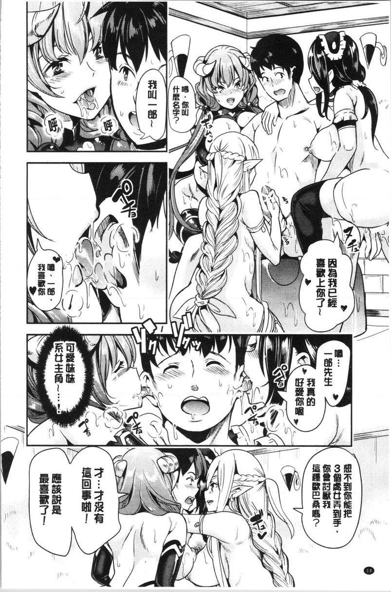 [Manga] My collection of harems in another world 1 Single book, maid, big breasts, black stockings, fairy#[29P]-1