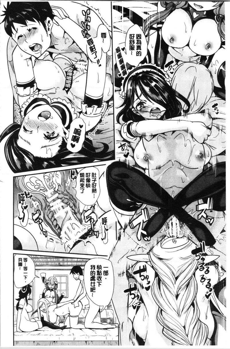 [Manga] My collection of harems in another world 1 Single book, maid, big breasts, black stockings, fairy#[29P]-17