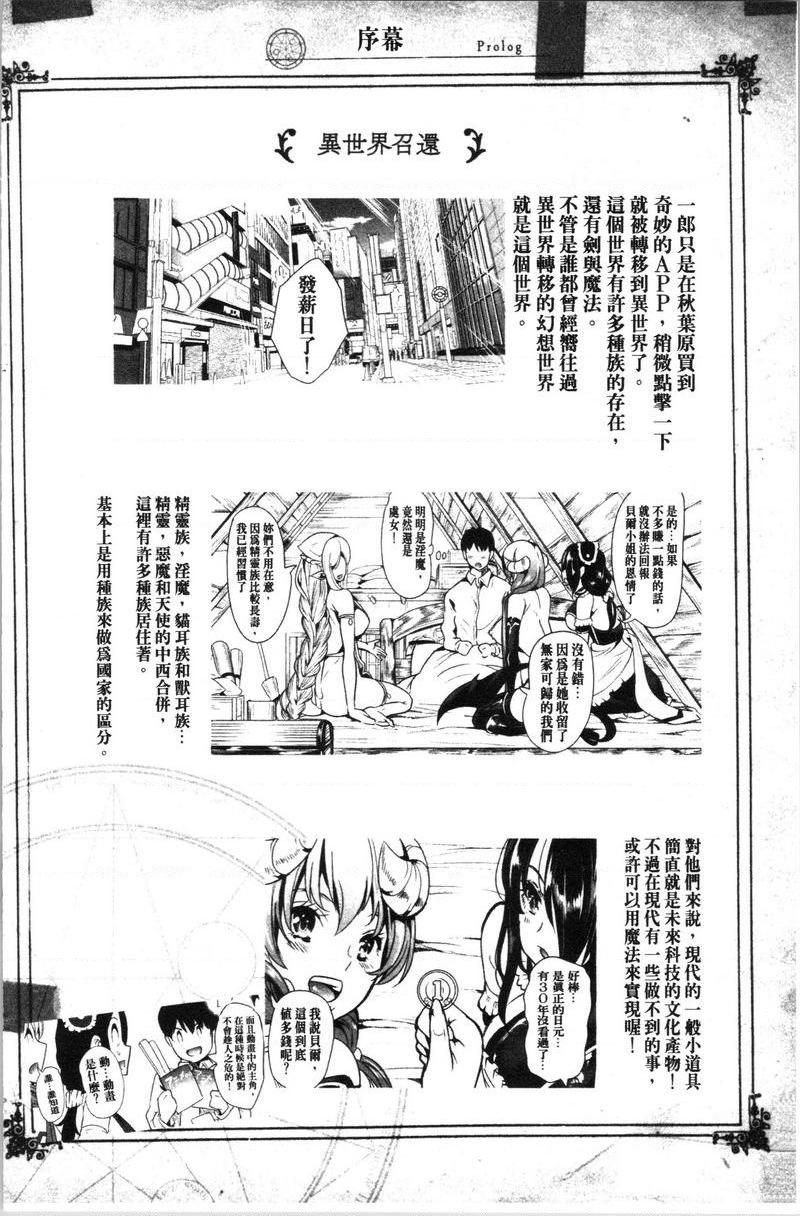 [Manga] My collection of harems in another world 1 Single book, maid, big breasts, black stockings, fairy#[29P]-29