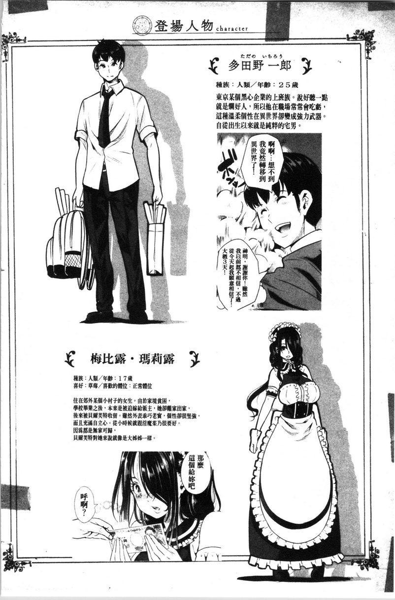 [Manga] My collection of harems in another world 1 Single book, maid, big breasts, black stockings, fairy#[8P]-8