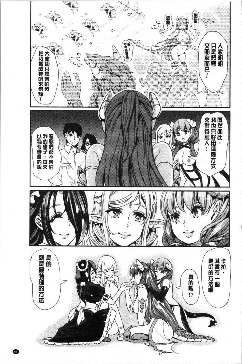 [Manga] My collection of harems in another world 1 Single book, maid, big breasts, black stockings, fairy#[23P]-11