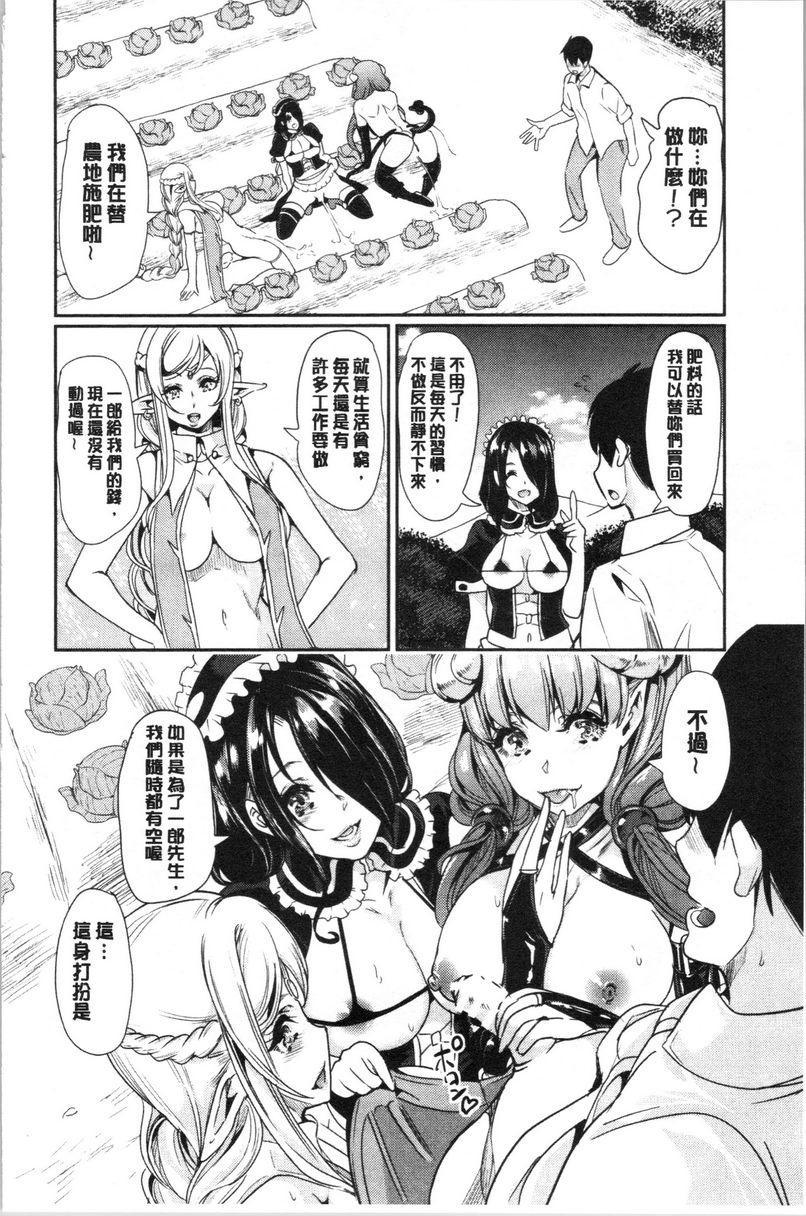 [Manga] My collection of harems in another world 1 Single book, maid, big breasts, black stockings, fairy#[23P]-2