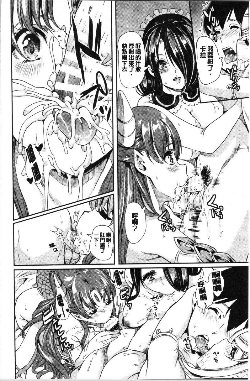 [Manga] My collection of harems in another world 1 Single book, maid, big breasts, black stockings, fairy#[23P]-22