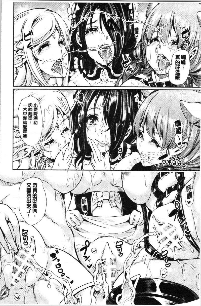 [Manga] My collection of harems in another world 1 Single book, maid, big breasts, black stockings, fairy#[23P]-6