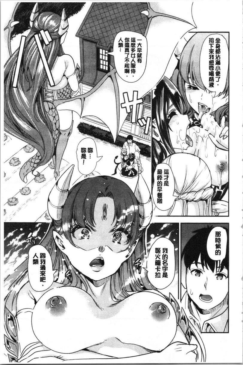 [Manga] My collection of harems in another world 1 Single book, maid, big breasts, black stockings, fairy#[23P]-7