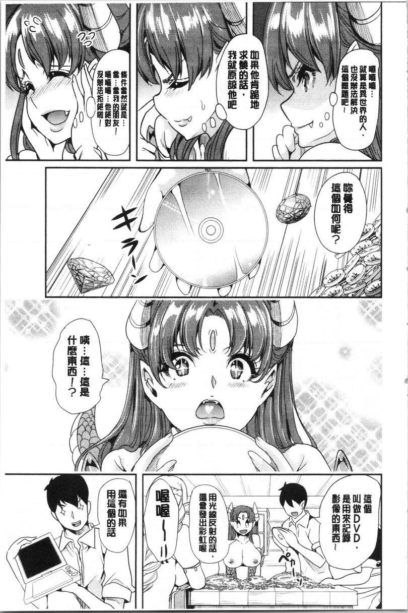 [Manga] My collection of harems in another world 1 Single book, maid, big breasts, black stockings, fairy#[23P]-9