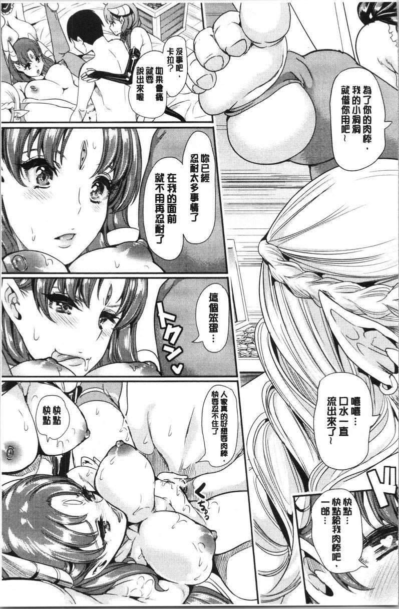 [Manga] My collection of harems in another world 1 Single book, maid, big breasts, black stockings, fairy#[23P]-2