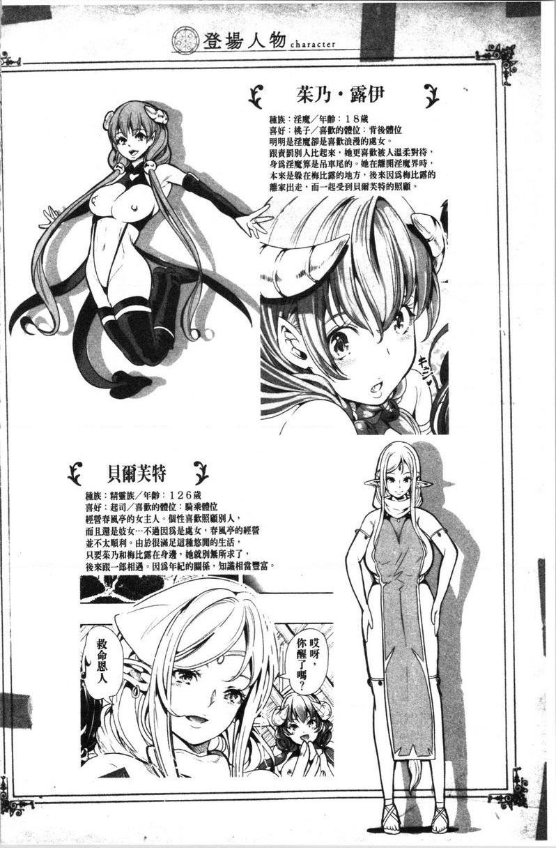 [Manga] My collection of harems in another world 1 Single book, maid, big breasts, black stockings, fairy#[23P]-23