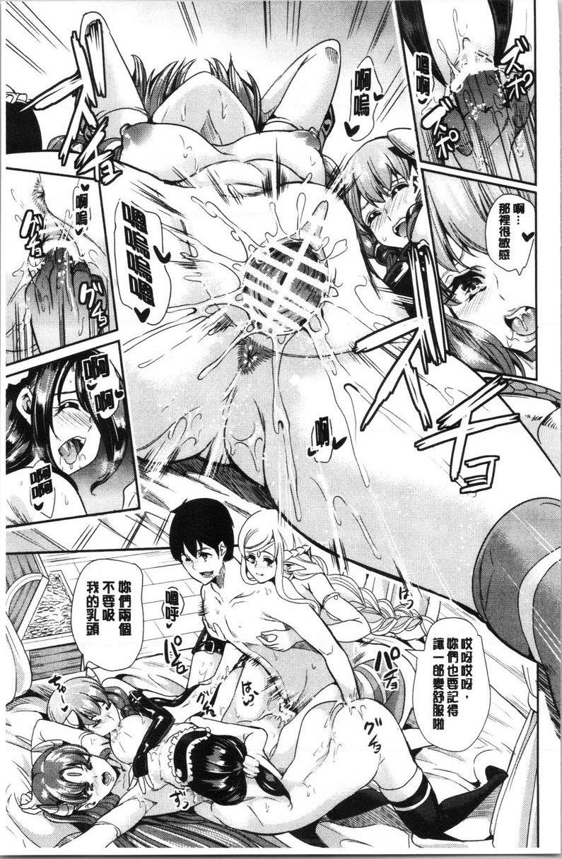 [Manga] My collection of harems in another world 1 Single book, maid, big breasts, black stockings, fairy#[23P]-6