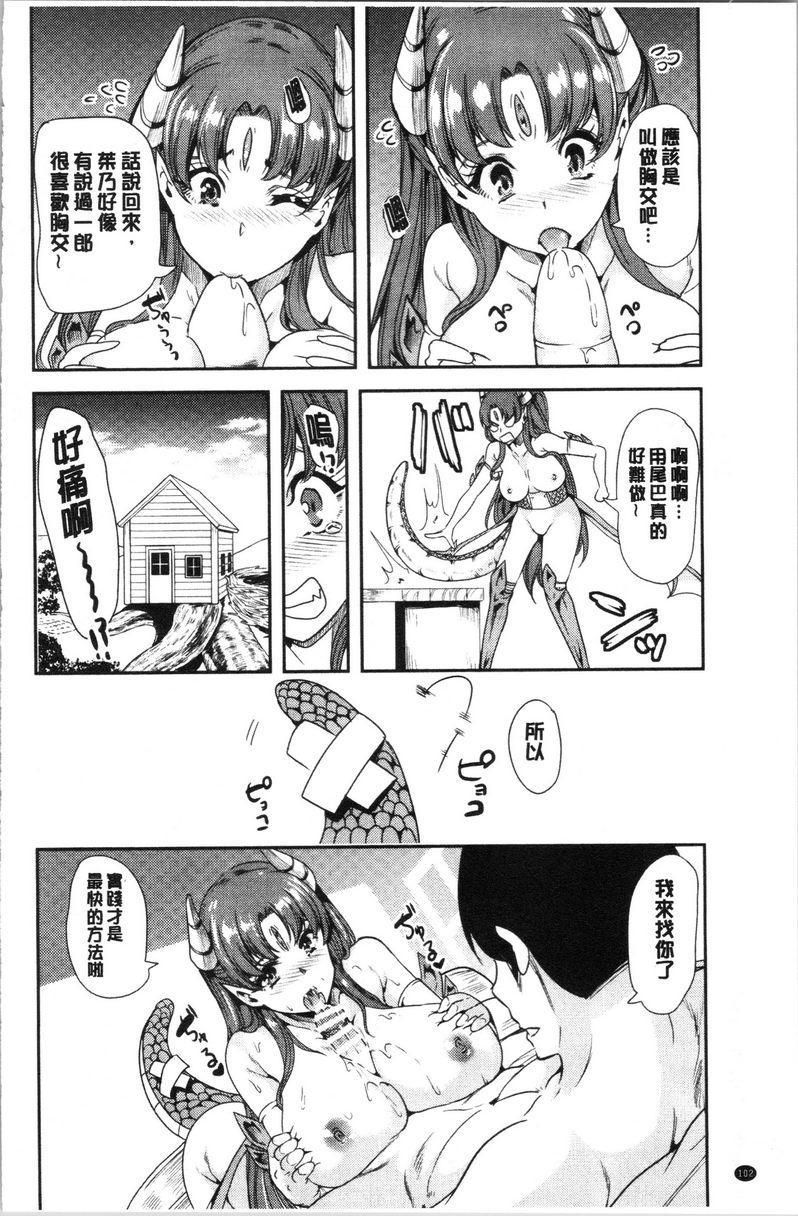 [Manga] My collection of harems in another world 1 Single book, maid, big breasts, black stockings, fairy#[8P]-2