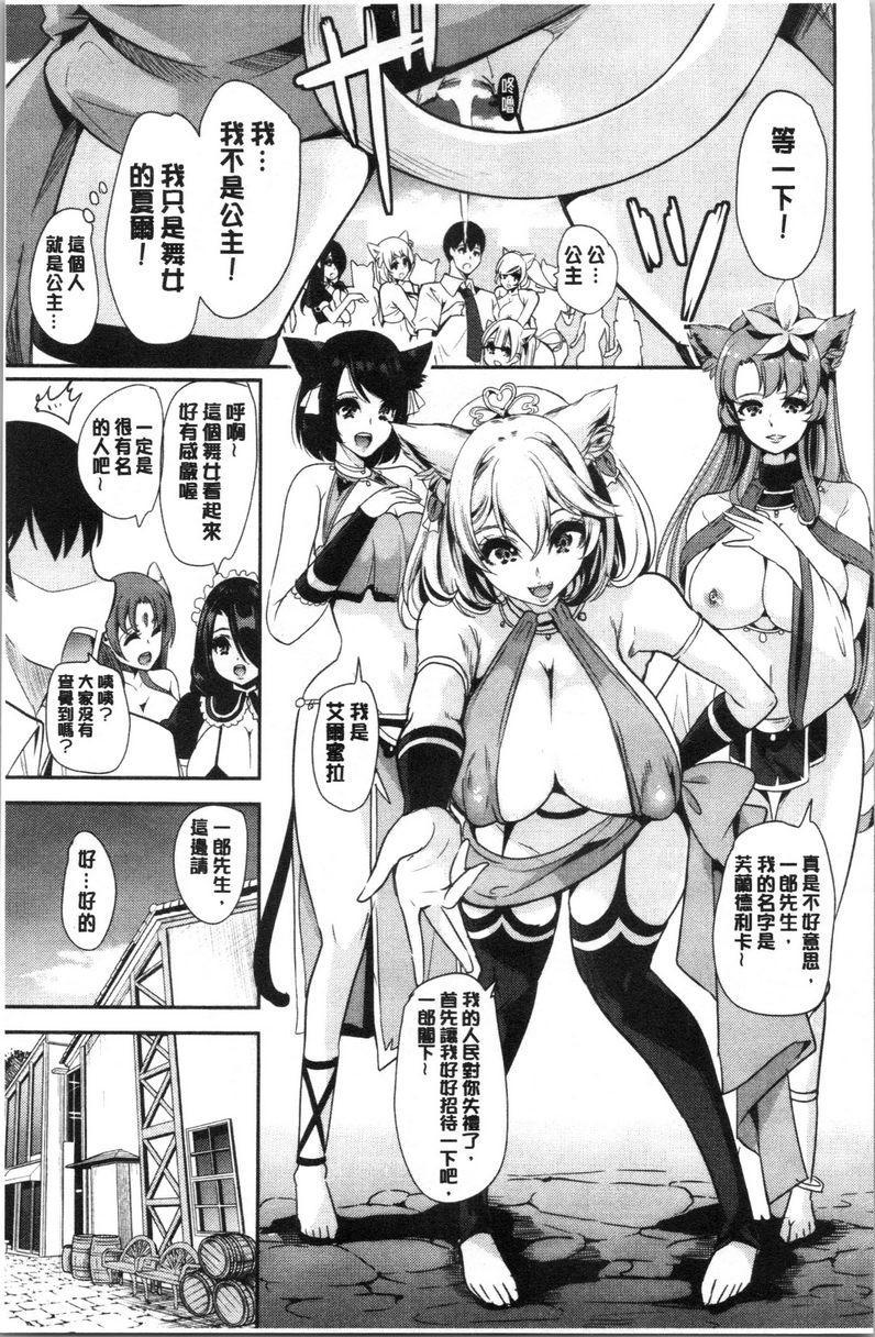 [日本漫画] 我的异世界后宫总集篇 1 单本,女仆,巨乳大奶,黑丝丝袜,妖精#[25P]-5