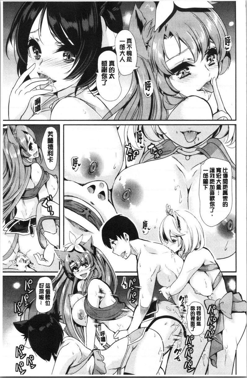 [Manga] My collection of harems in another world 1 Single book, maid, big breasts, black stockings, fairy#[25P]-14