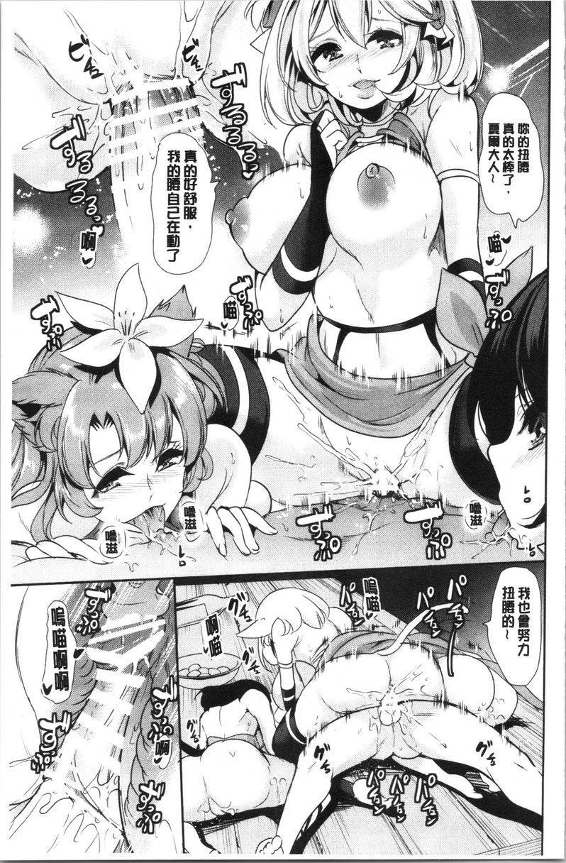 [Manga] My collection of harems in another world 1 Single book, maid, big breasts, black stockings, fairy#[25P]-2
