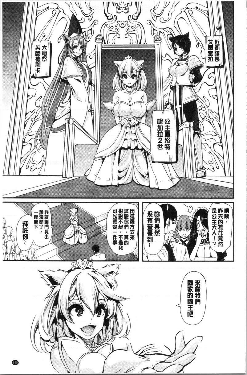 [Manga] My collection of harems in another world 1 Single book, maid, big breasts, black stockings, fairy#[25P]-22