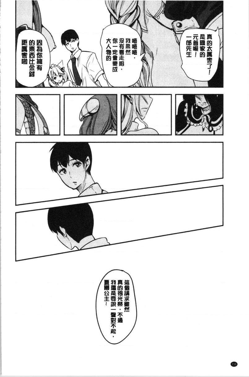 [Manga] My collection of harems in another world 1 Single book, maid, big breasts, black stockings, fairy#[25P]-23