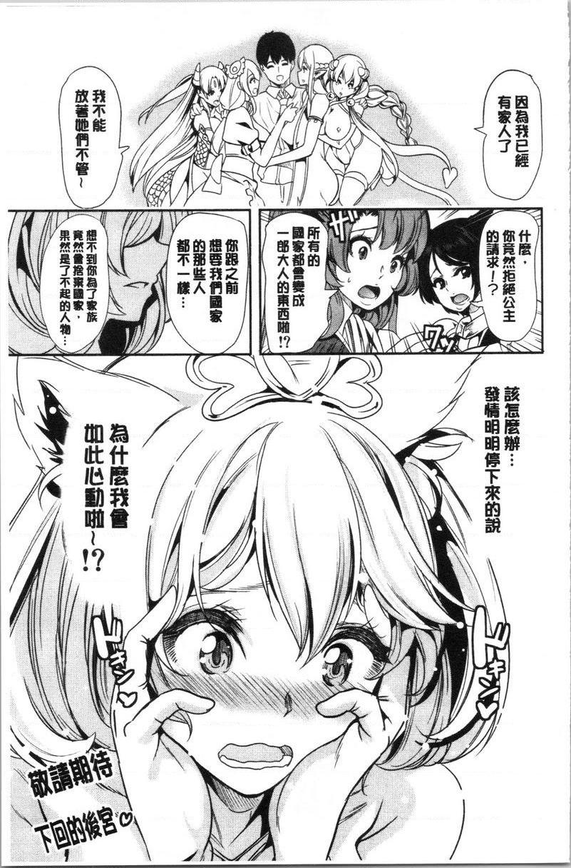 [Manga] My collection of harems in another world 1 Single book, maid, big breasts, black stockings, fairy#[25P]-24