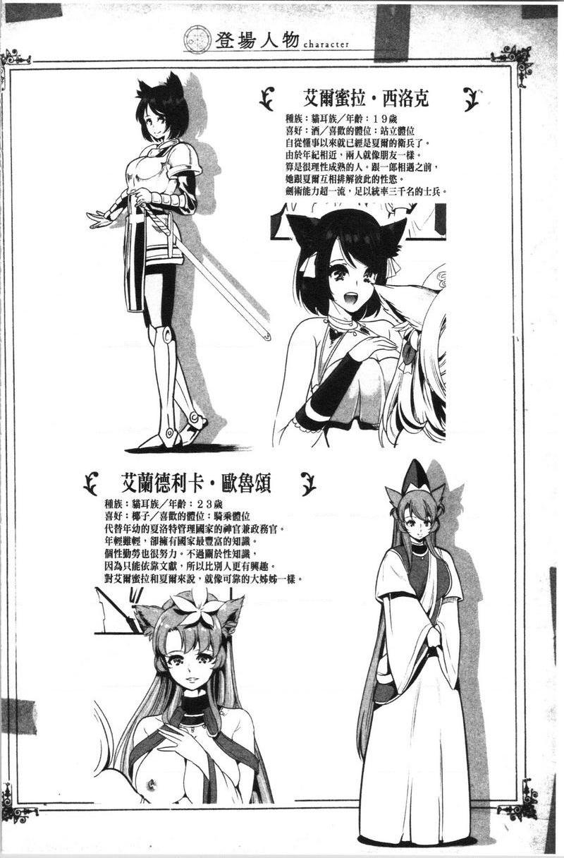[Manga] My collection of harems in another world 1 Single book, maid, big breasts, black stockings, fairy#[25P]-25