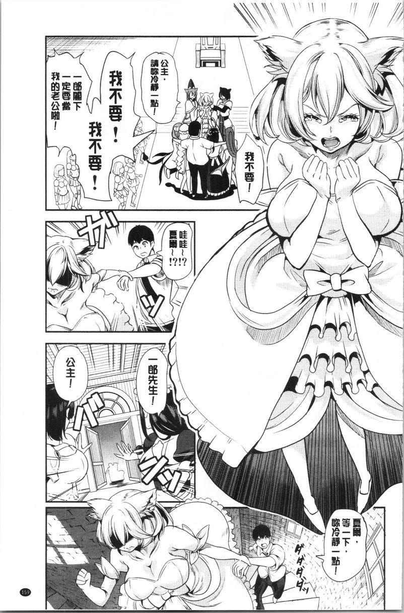 [Manga] My collection of harems in another world 1 Single book, maid, big breasts, black stockings, fairy#[21P]-1