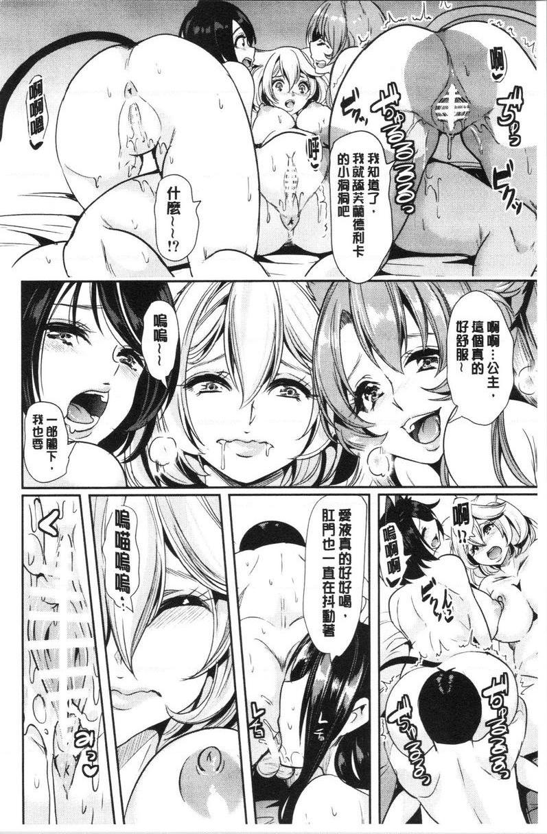 [Manga] My collection of harems in another world 1 Single book, maid, big breasts, black stockings, fairy#[21P]-12