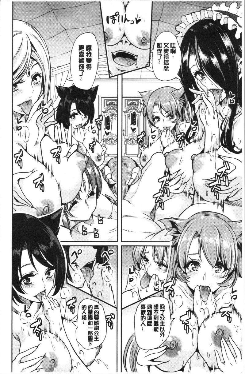 [Manga] My collection of harems in another world 1 Single book, maid, big breasts, black stockings, fairy#[21P]-18