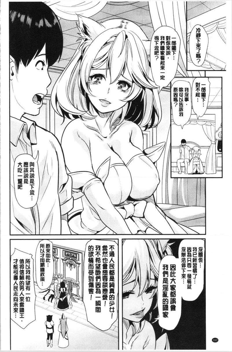 [Manga] My collection of harems in another world 1 Single book, maid, big breasts, black stockings, fairy#[21P]-4