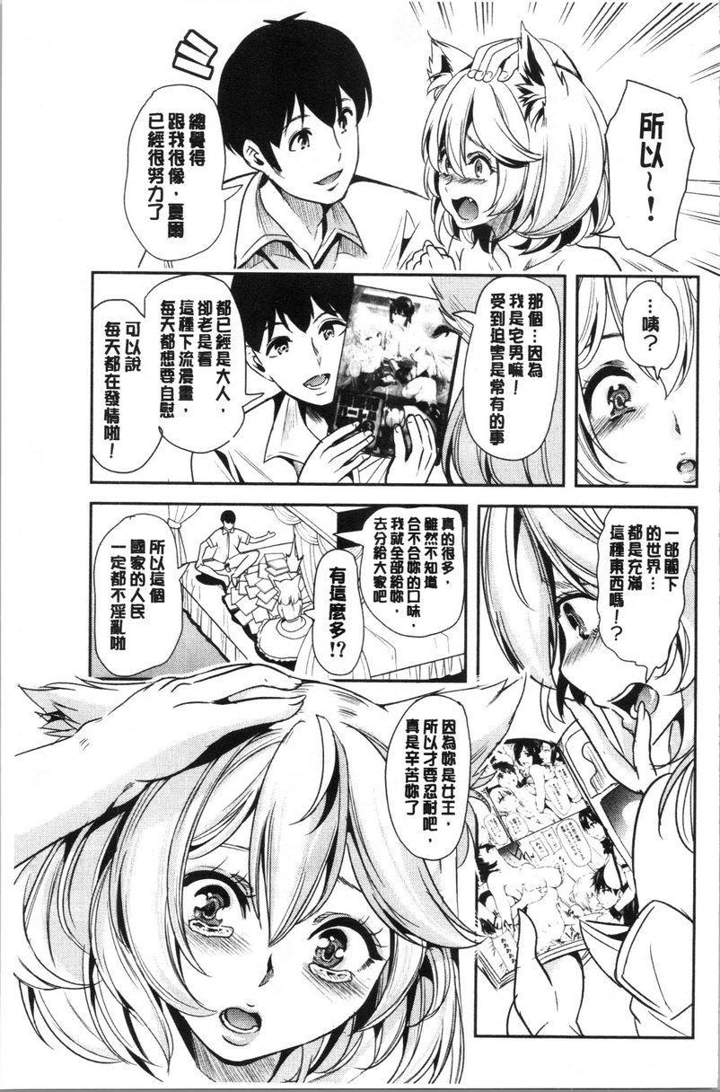 [Manga] My collection of harems in another world 1 Single book, maid, big breasts, black stockings, fairy#[21P]-5