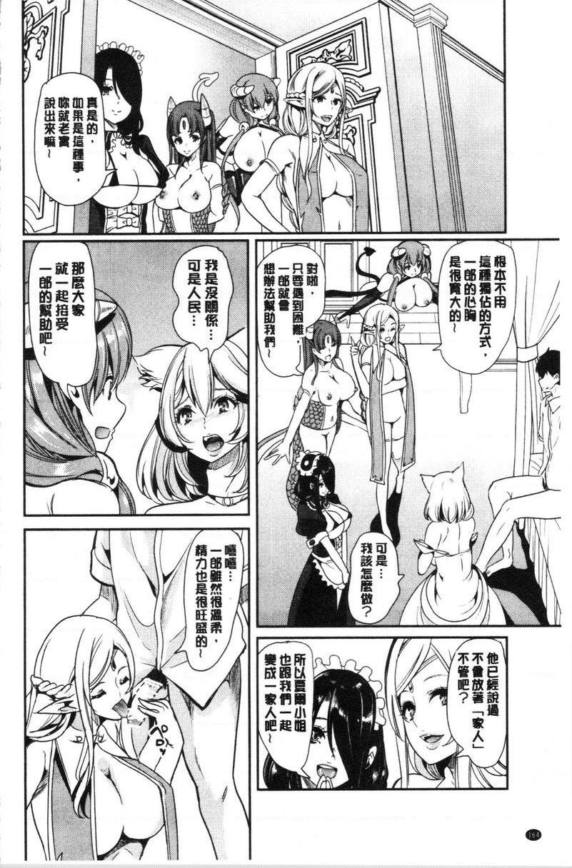 [Manga] My collection of harems in another world 1 Single book, maid, big breasts, black stockings, fairy#[21P]-6