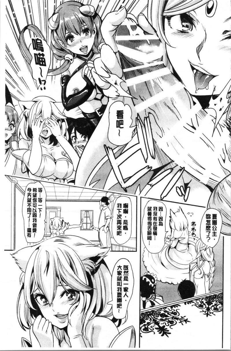 [Manga] My collection of harems in another world 1 Single book, maid, big breasts, black stockings, fairy#[21P]-7