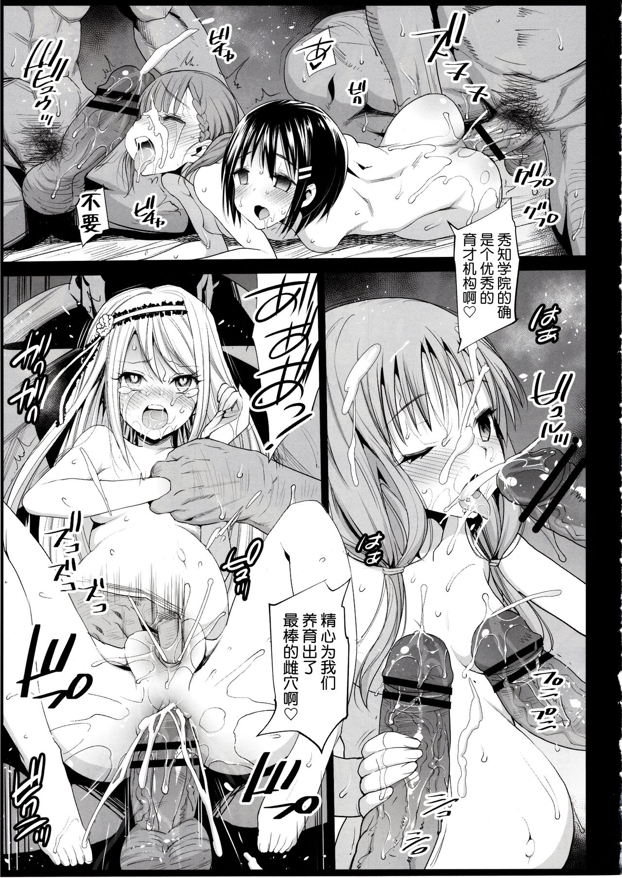 [Manga] I want to rape Shinomiya Kaguya 2 (Kaguya-sama: I want to be war) Single book, NTR, rape, big tits, loli, anal#[34P]-14